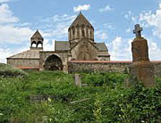 армения